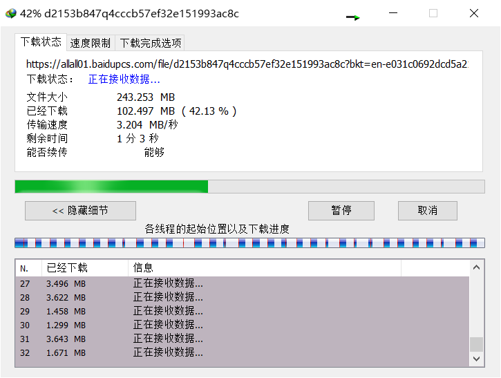 图片[2]-【失效待更新】白嫖时间到！几款亲测可用的度盘下载器！-Abyss-博客