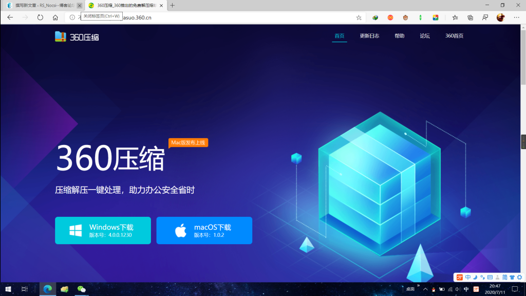 图片[1]-360的压缩软件变良心了？360 ZIP良心压软推荐-Abyss-博客