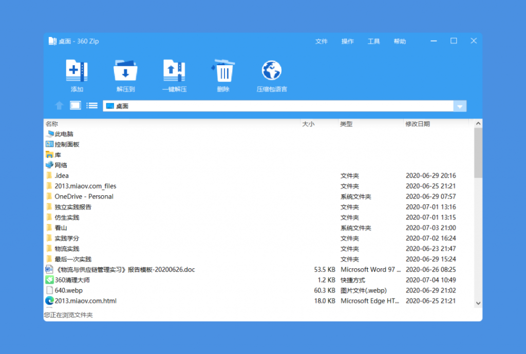 图片[4]-360的压缩软件变良心了？360 ZIP良心压软推荐-Abyss-博客