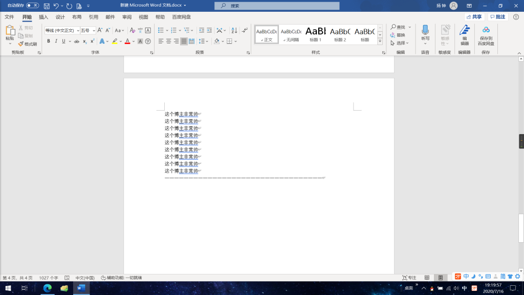 图片[3]-老师要求写作文，字数不够……-Abyss-博客
