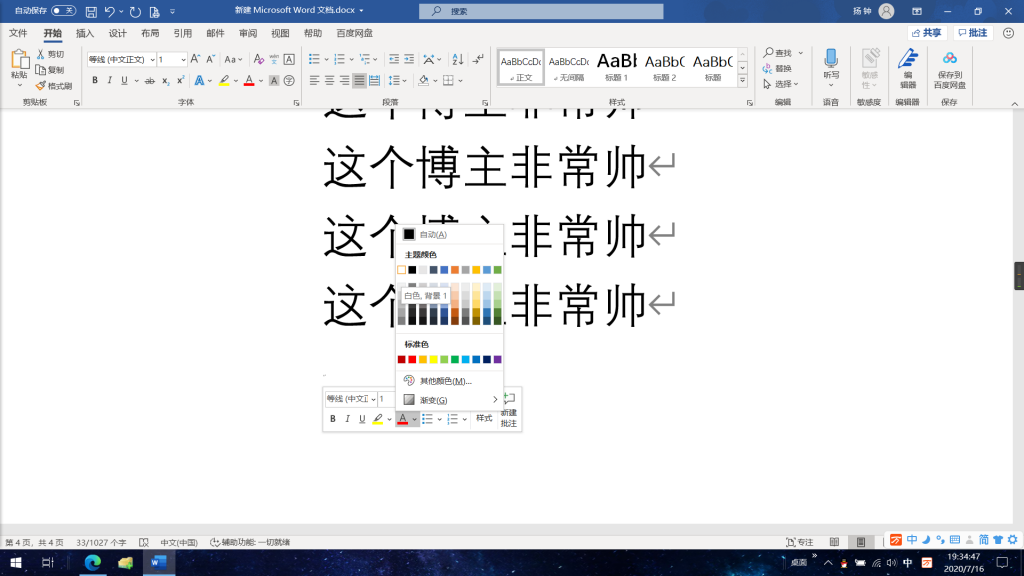 图片[7]-老师要求写作文，字数不够……-Abyss-博客