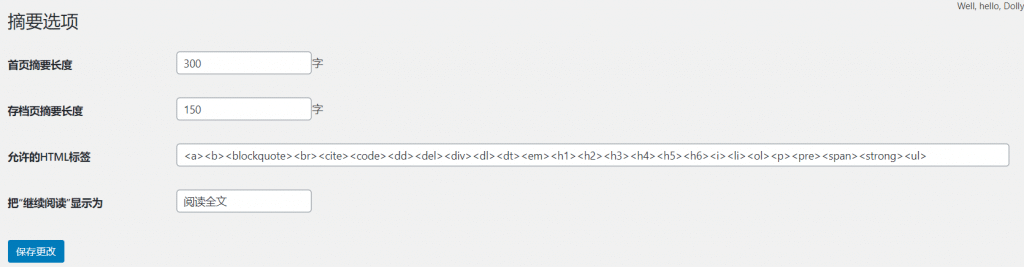 图片[1]-用WP-UTF8-Excerpt实现WordPress首页摘要！-Abyss-博客