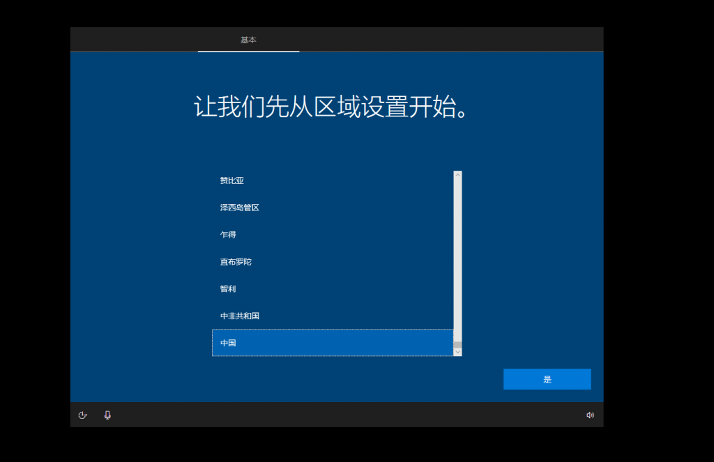 图片[7]-装机指南第一期——安装（重装）系统-Abyss-博客