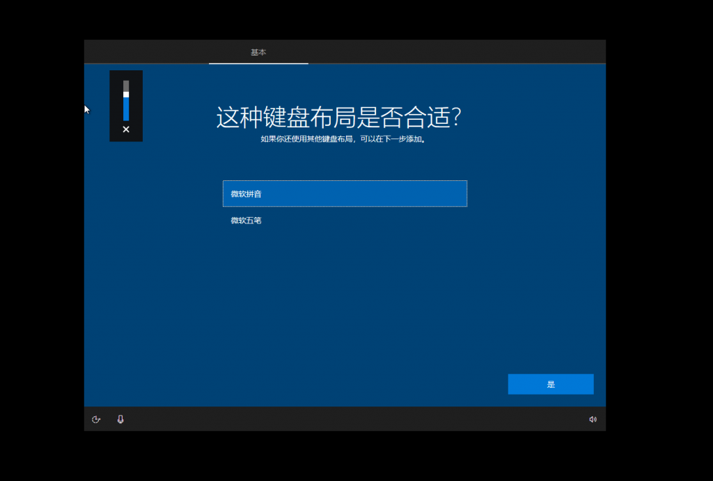 图片[8]-装机指南第一期——安装（重装）系统-Abyss-博客