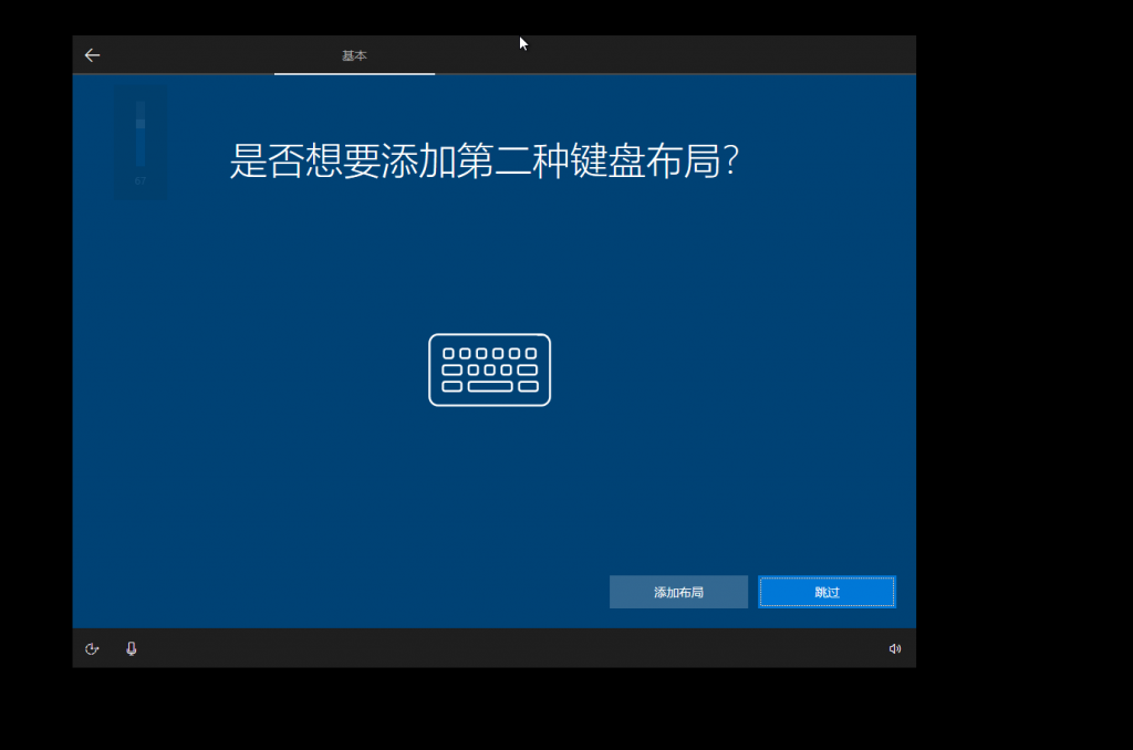 图片[9]-装机指南第一期——安装（重装）系统-Abyss-博客
