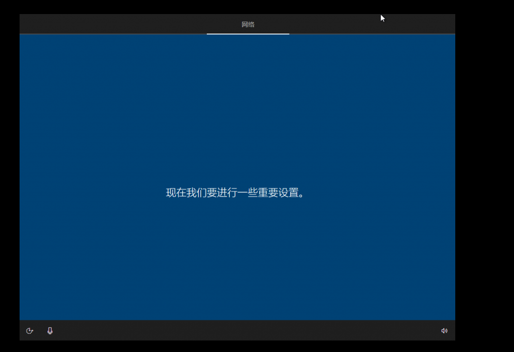 图片[10]-装机指南第一期——安装（重装）系统-Abyss-博客