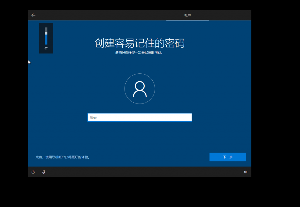 图片[12]-装机指南第一期——安装（重装）系统-Abyss-博客