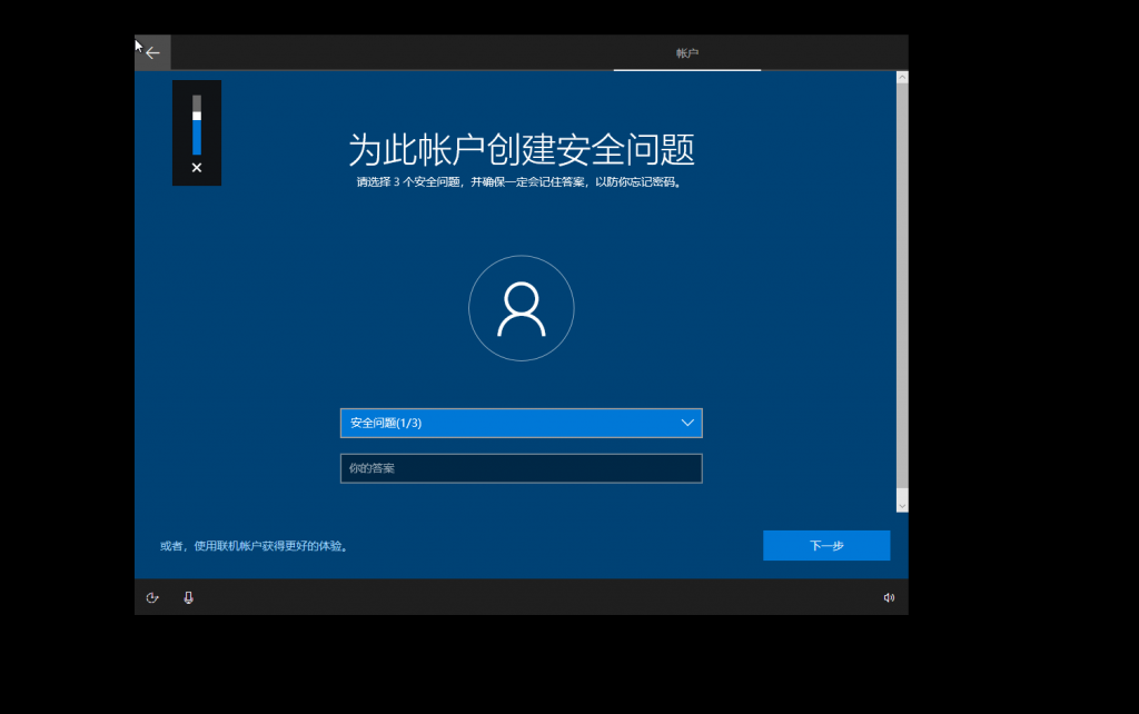 图片[13]-装机指南第一期——安装（重装）系统-Abyss-博客