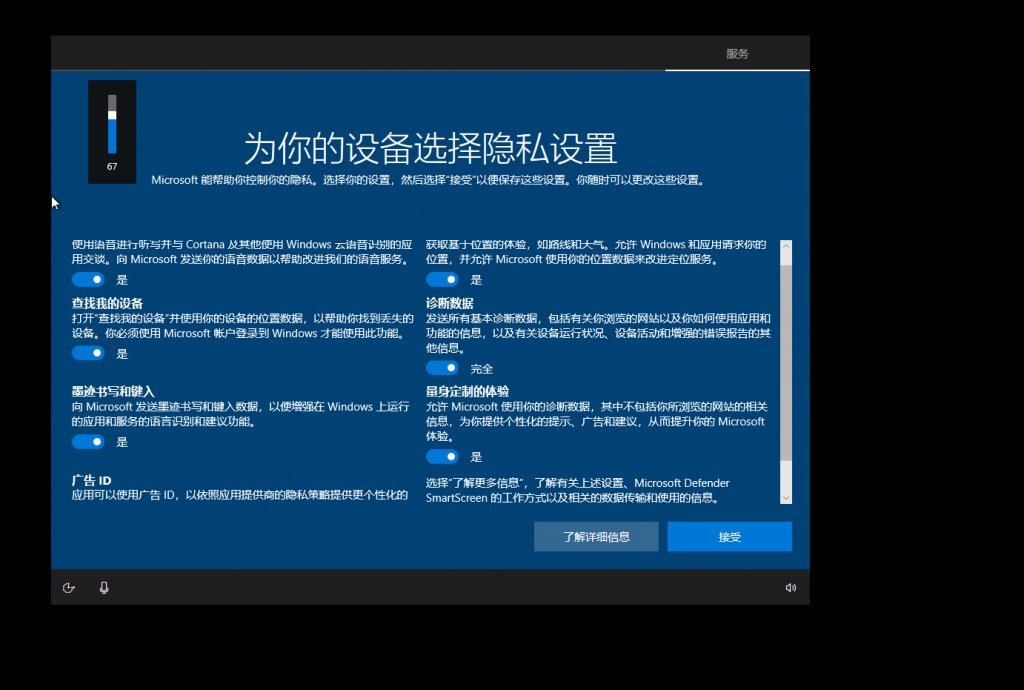 图片[14]-装机指南第一期——安装（重装）系统-Abyss-博客