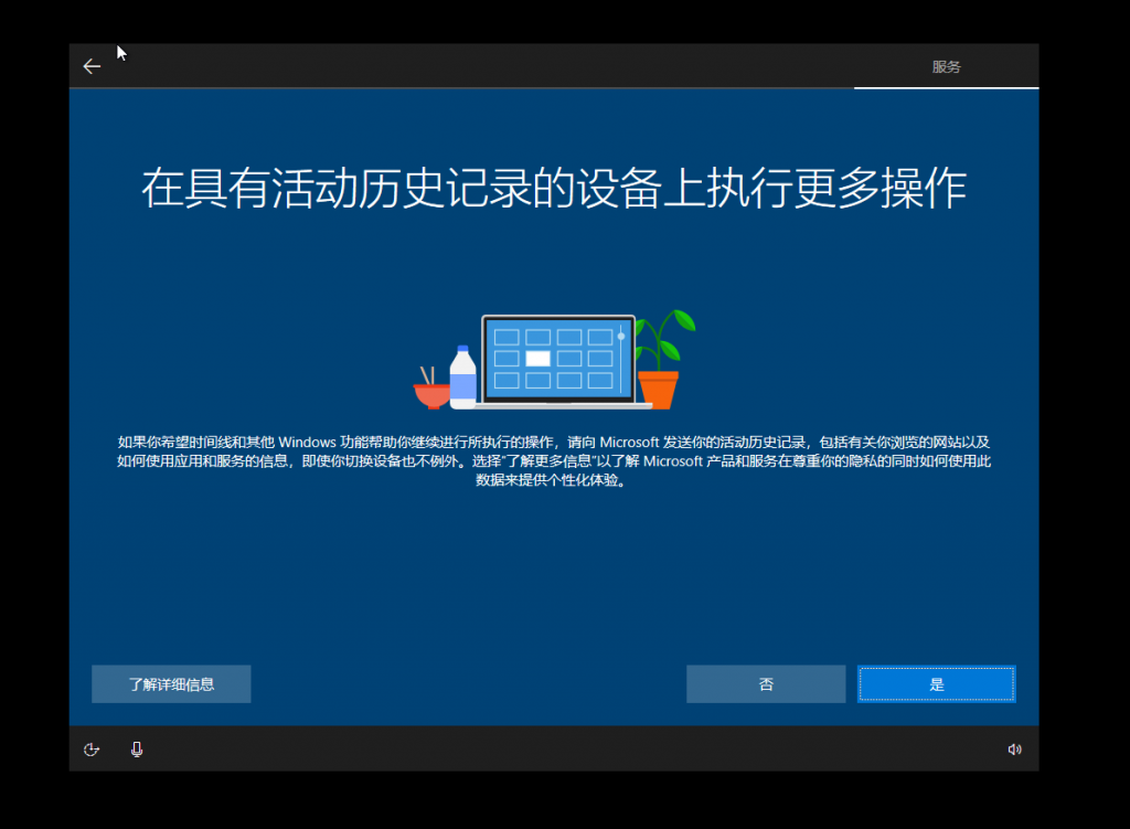 图片[15]-装机指南第一期——安装（重装）系统-Abyss-博客