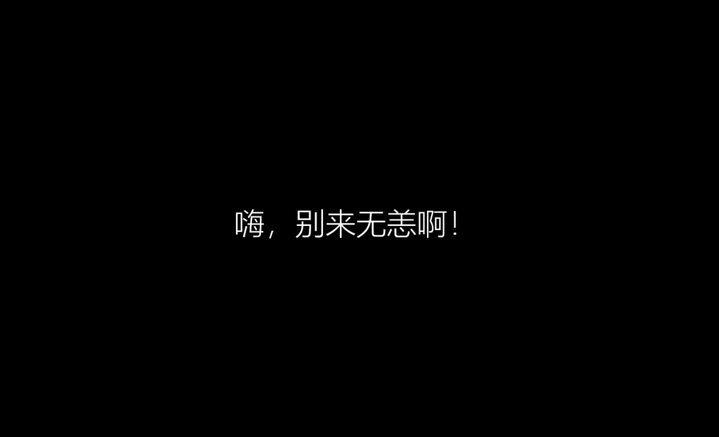 图片[17]-装机指南第一期——安装（重装）系统-Abyss-博客