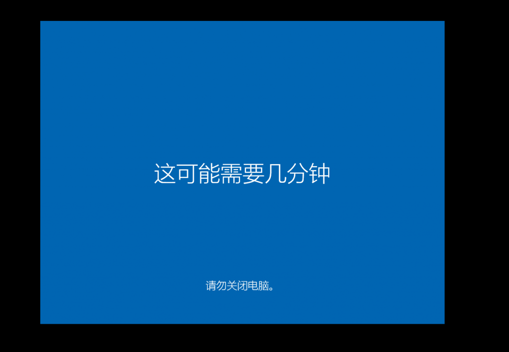 图片[18]-装机指南第一期——安装（重装）系统-Abyss-博客