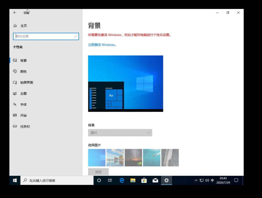 图片[20]-装机指南第一期——安装（重装）系统-Abyss-博客