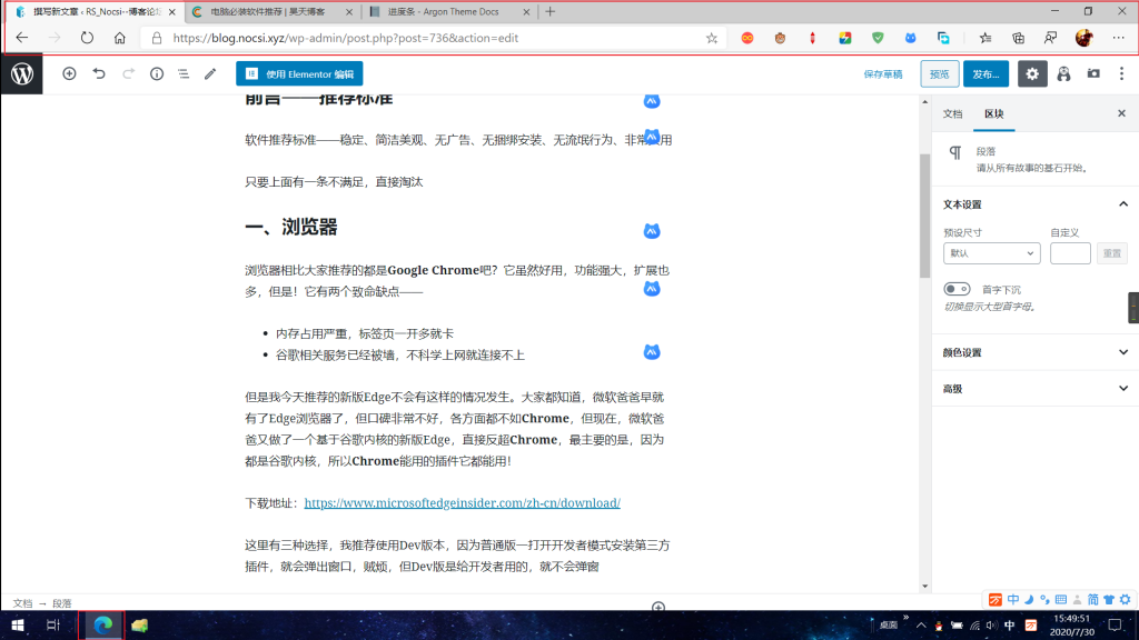 装机指南第二期——装机必备软件推荐-Abyss-博客