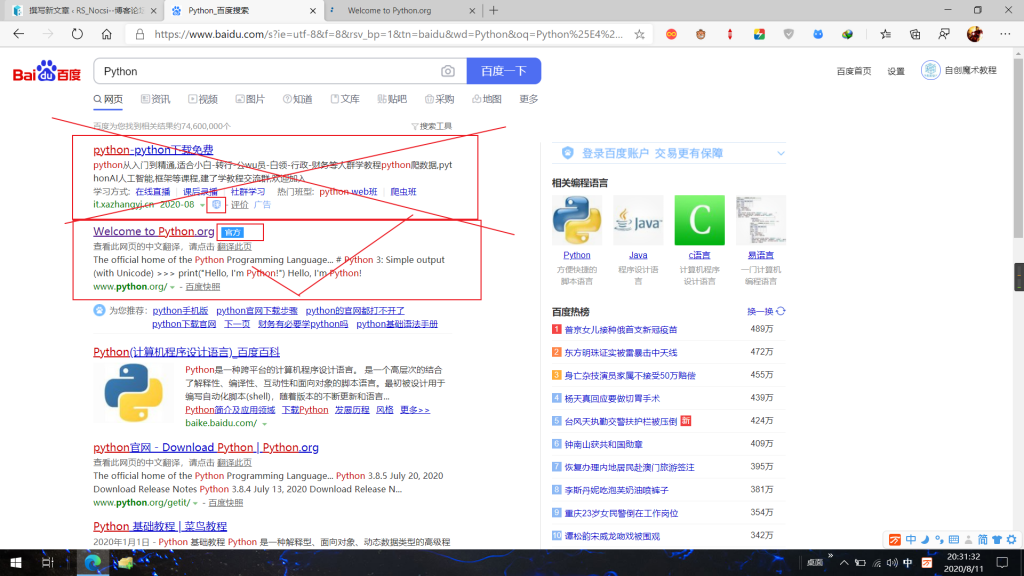 图片[1]-【Python入门教程】环境安装-Abyss-博客