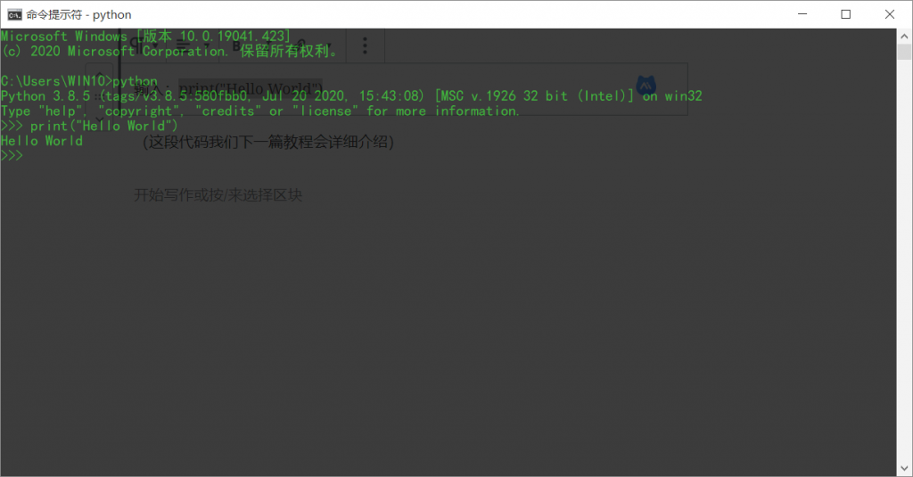图片[11]-【Python入门教程】环境安装-Abyss-博客