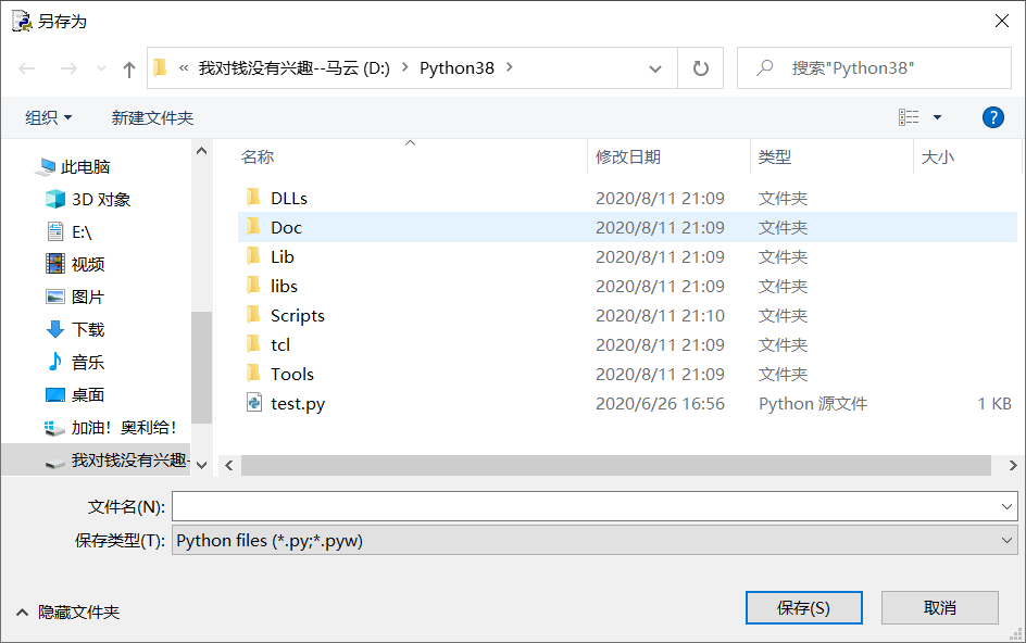 图片[5]-【Python入门教程】Python自带编辑器IDLE以及实用编辑器VS Code的使用-Abyss-博客
