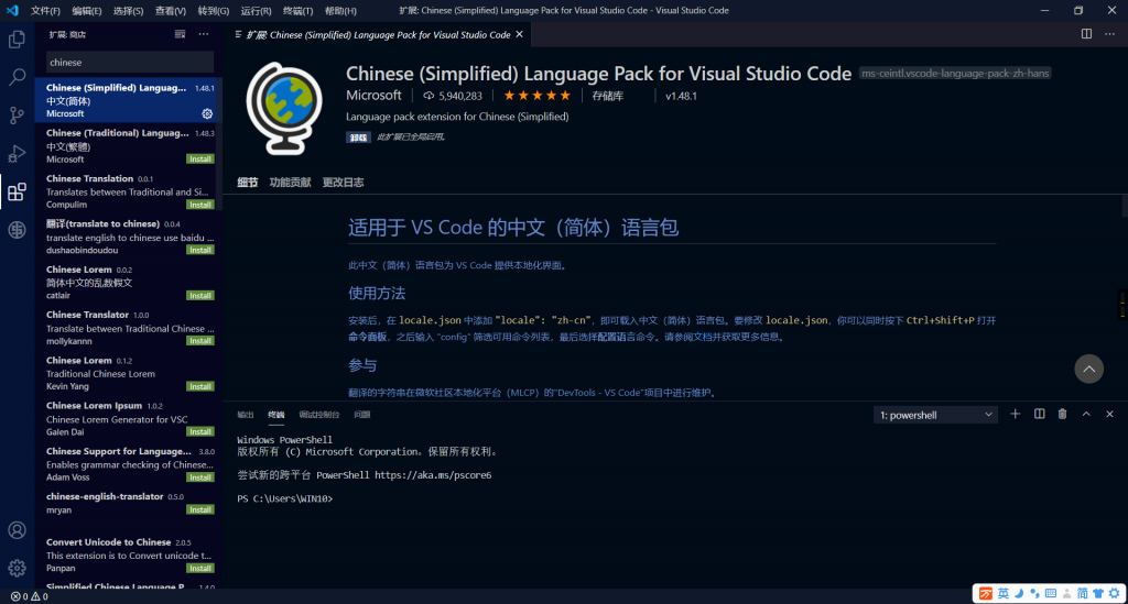 图片[14]-【Python入门教程】Python自带编辑器IDLE以及实用编辑器VS Code的使用-Abyss-博客