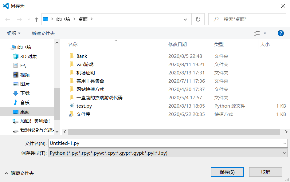图片[17]-【Python入门教程】Python自带编辑器IDLE以及实用编辑器VS Code的使用-Abyss-博客