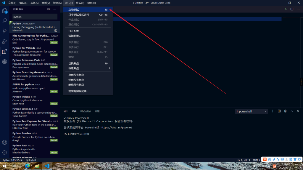 图片[19]-【Python入门教程】Python自带编辑器IDLE以及实用编辑器VS Code的使用-Abyss-博客