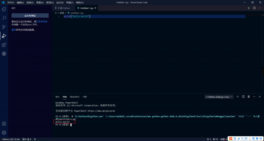 图片[21]-【Python入门教程】Python自带编辑器IDLE以及实用编辑器VS Code的使用-Abyss-博客