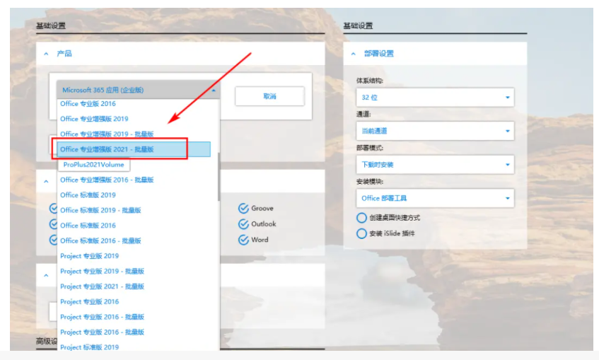 图片[4]-三年一大更的Office最新版本——Office 2021上线，附白嫖方式-Abyss-博客