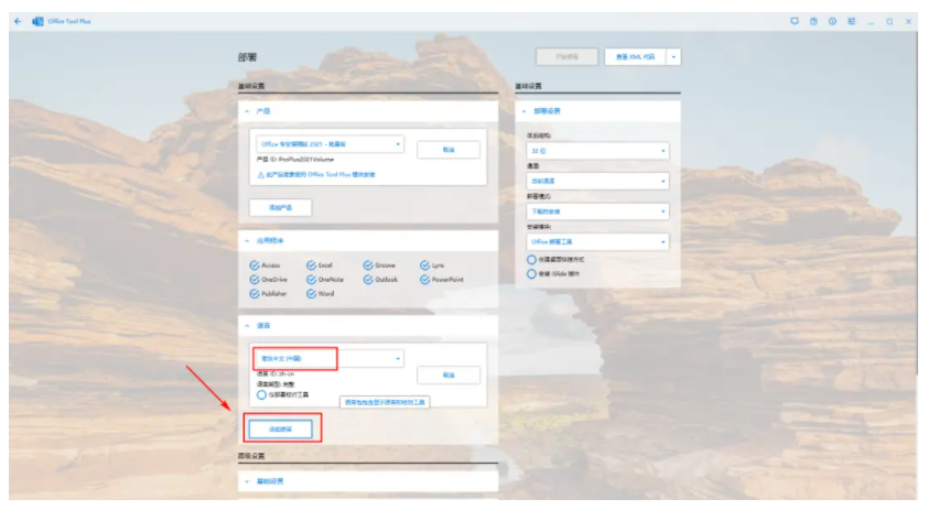 图片[5]-三年一大更的Office最新版本——Office 2021上线，附白嫖方式-Abyss-博客
