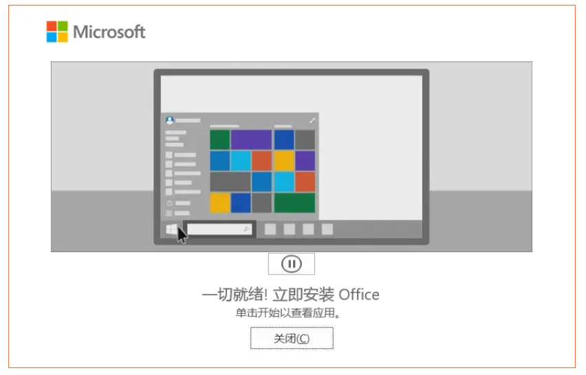 图片[8]-三年一大更的Office最新版本——Office 2021上线，附白嫖方式-Abyss-博客