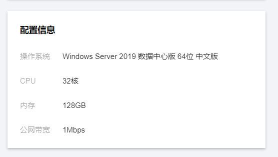 图片[1]-【没事找事，自讨苦吃】腾讯云32核128GB内存的服务器-Abyss-博客