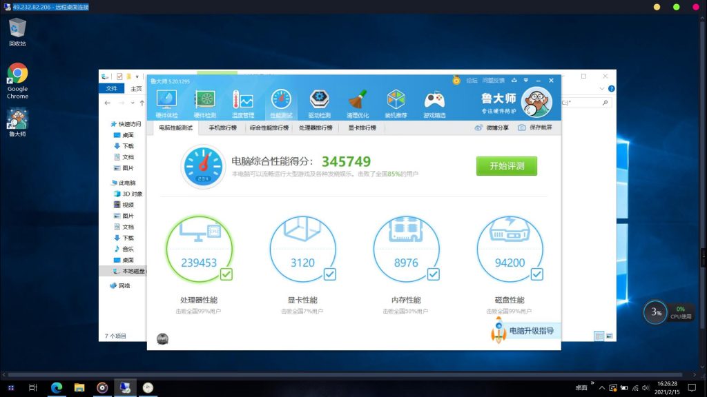 图片[4]-【没事找事，自讨苦吃】腾讯云32核128GB内存的服务器-Abyss-博客