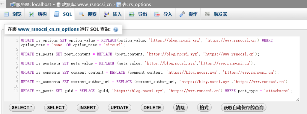 图片[5]-【WordPress】网站更换域名应该怎么做-Abyss-博客