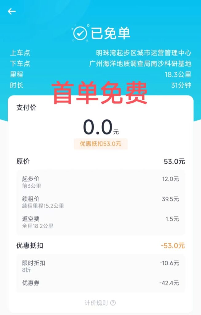 图片[8]-【游记】穷游广州2.0-Abyss-博客