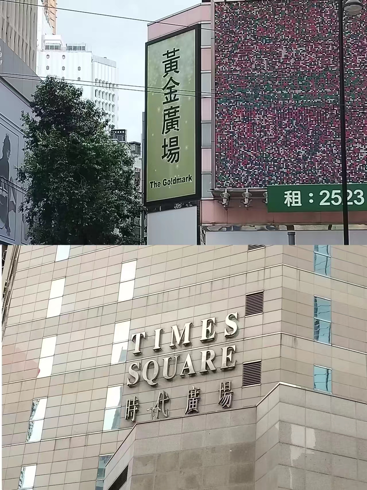 图片[5]-【香港】烈日晒中大，暴雨淋中环-Abyss-博客